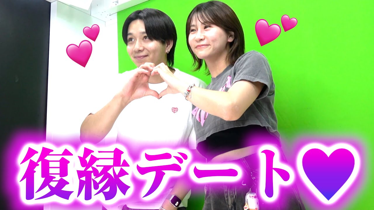 遂にいちえとりょうくんがデートします。果たしてよりを戻せるのか。
