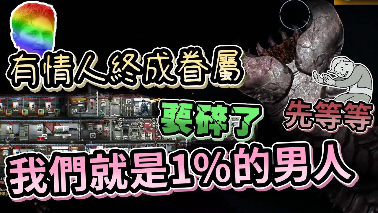 【嬌兔精華】Barotrauma 潛淵症 - 這趟航程結束回去就要結婚 with 魯蛋、紀囧、奶哥、貓康、培根傑克 2021/10/15