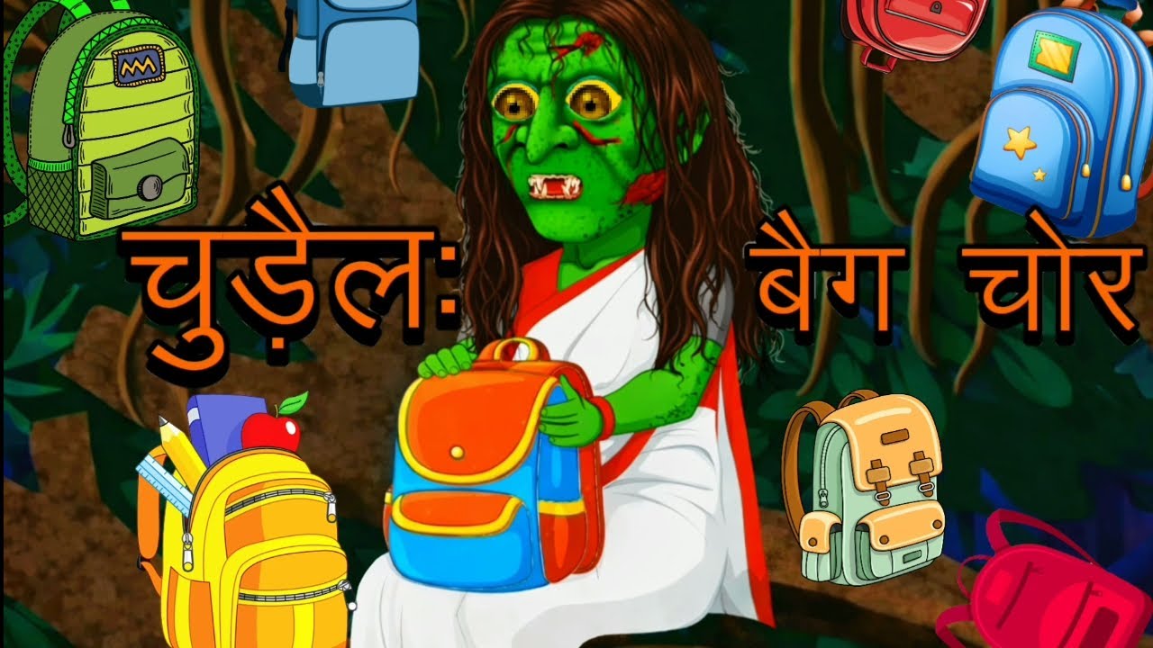 चुड़ैल: बैग चोर | Female bag Thief | Horror Stories | Bhutiya Cartoon TV | #hauntedstories #cartoon 