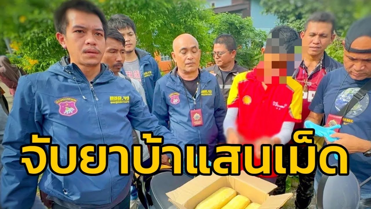 ตชด.43 บุกรวบหนุ่มปัตตานีกลางเมืองกระบี่ ยึดยาบ้าล็อตใหญ่ 1.3 แสนเม็ด จ.กระบี่