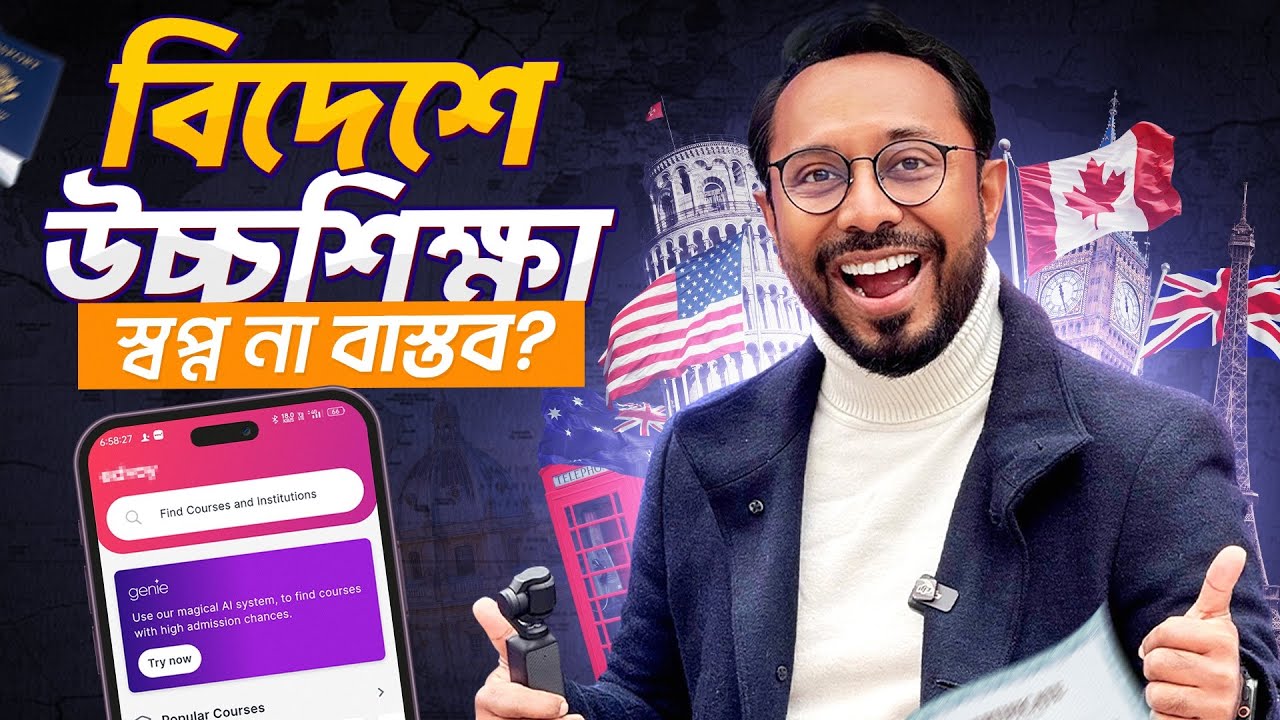 বিদেশে পড়তে গেলে বাজেট কেমন হবে? Best tips for Studying Abroad। Edvoy