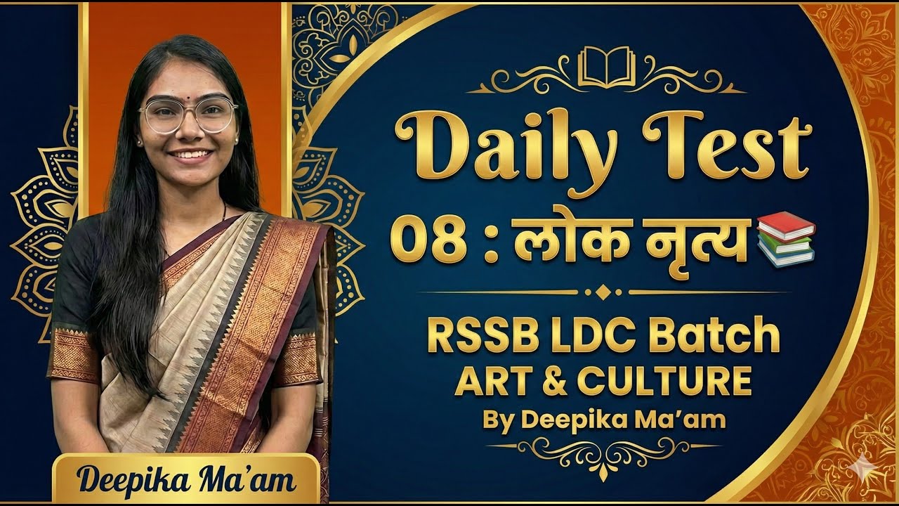 Daily Test 08   : ART AND CULTURE LOKNRITYA  02  RSSB LDC Batch |
