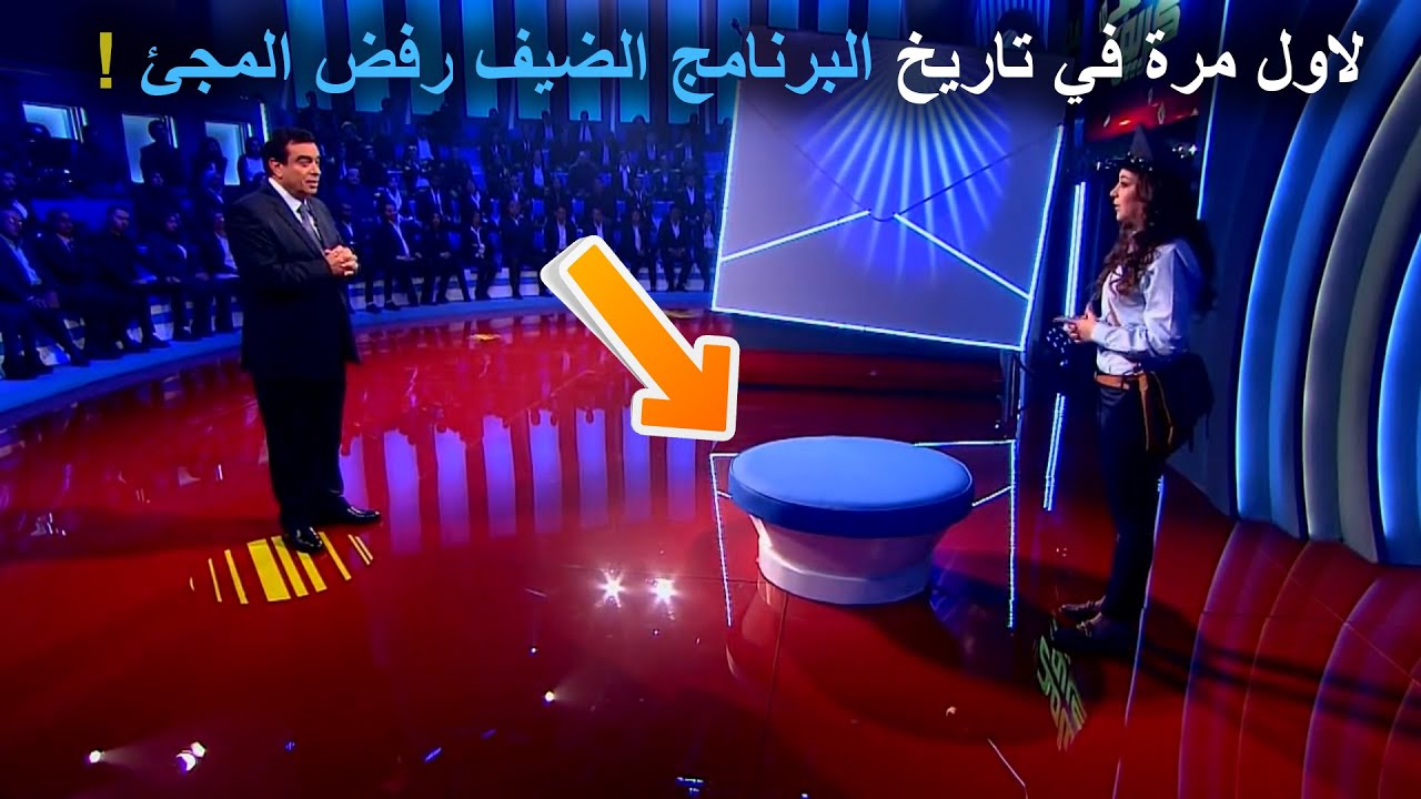 لاول مرة في في تاريخ برنامج المسامح كريم الضيف يرفض المجئ والسبب حتما سيفاجئك   !!