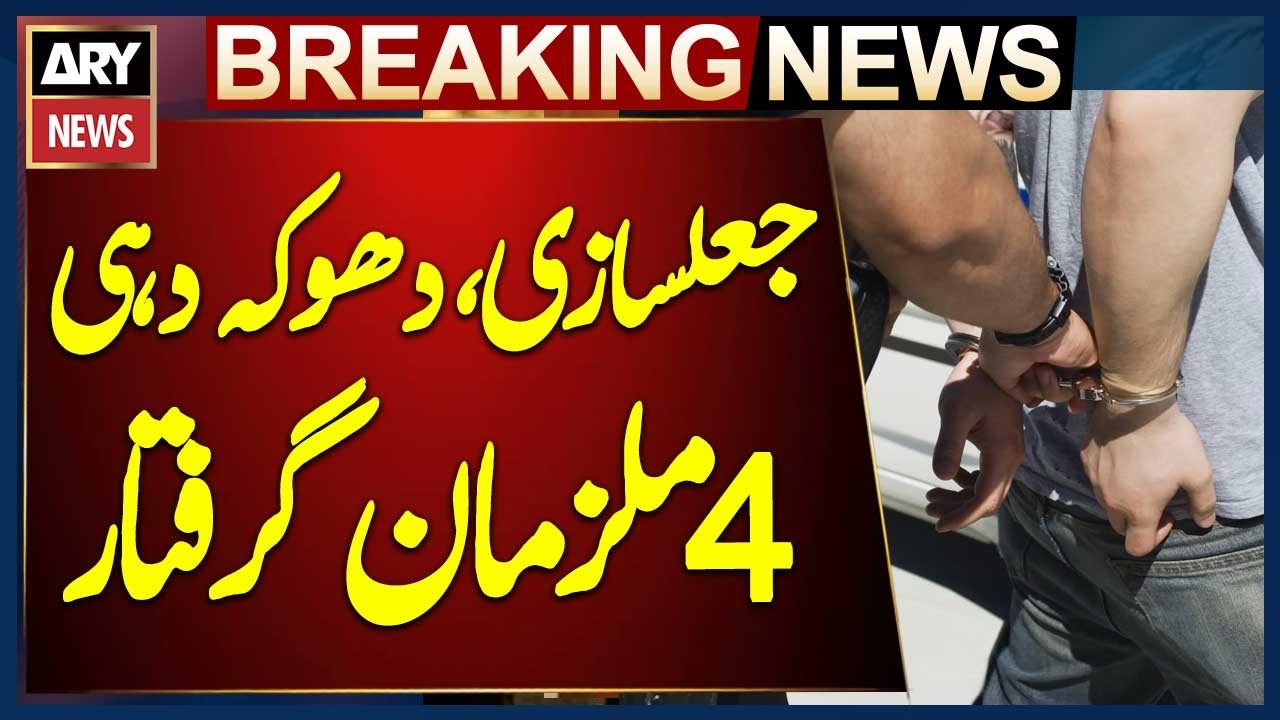 Four arrested in raid on scam call centre in Karachi