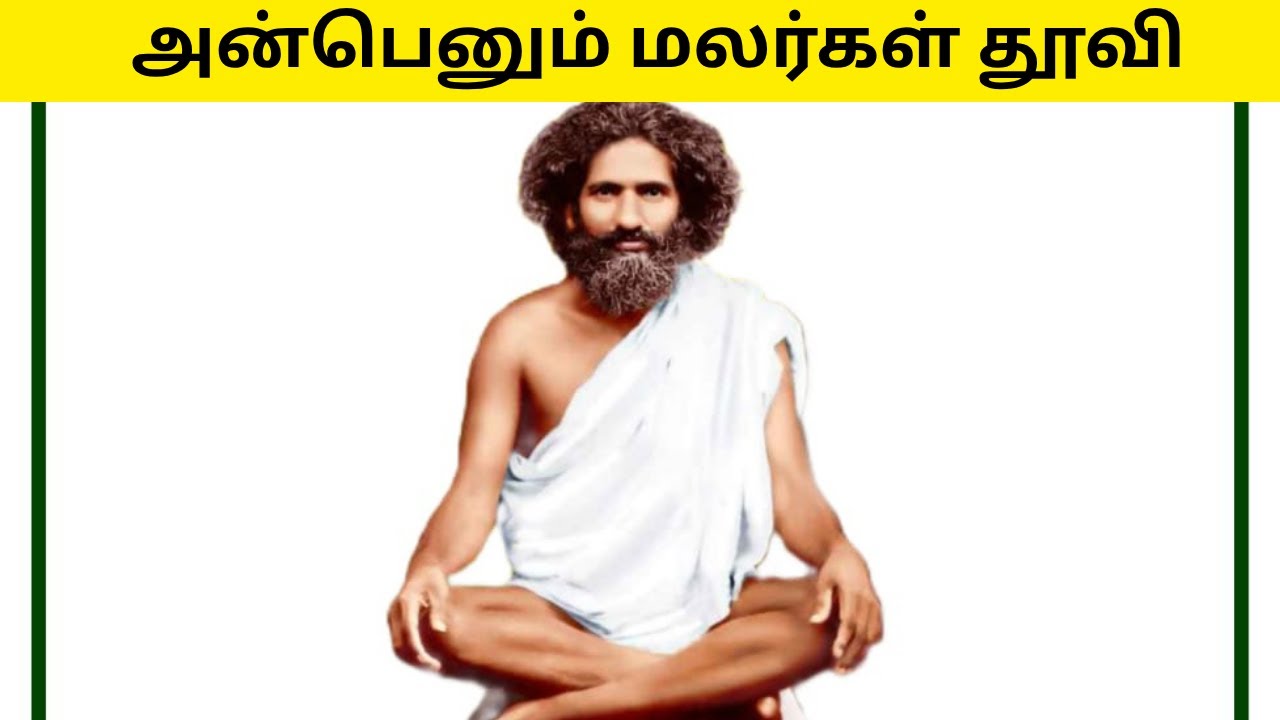 Anbenum Malargal Thoovi Aram Enum Neyyai Ootri...Song || “Sri Aganda Paripoorana Sachidananda Sabai”