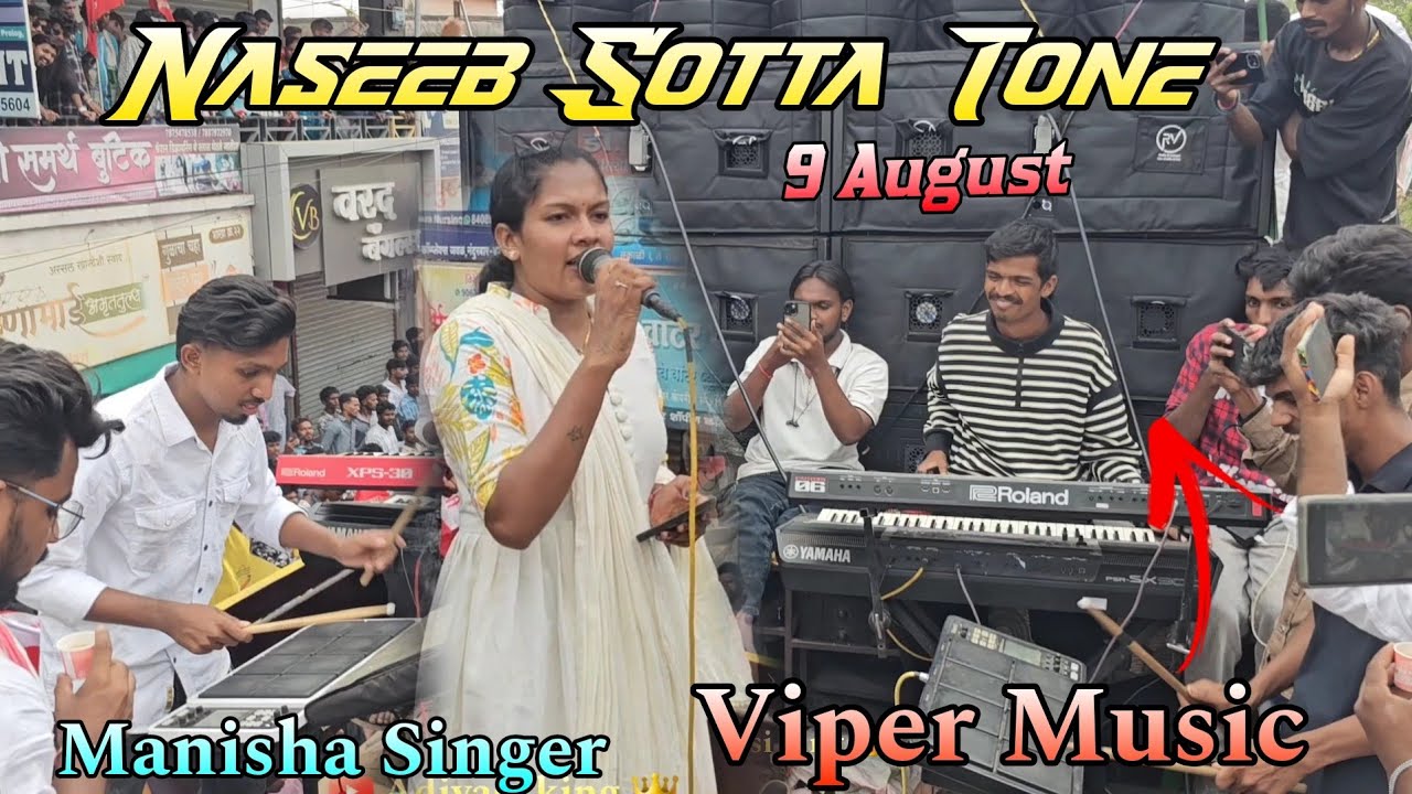 Naseeb Star Band | Nandurbar | 9 August  | Adivasi Day | New Tune