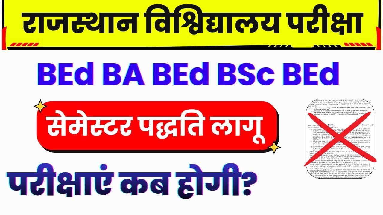 Rajasthan University BEd Exams 2025 | BA BEd & BSc BEd || Uniraj BEd 1st Semester Exam Dates 2025