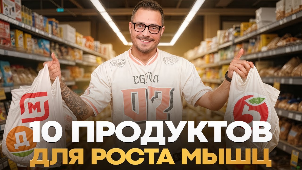 ЗАКУПИЛ БЕЛКОВЫХ продуктов на неделю из ПЯТЕРОЧКИ! / МОЯ продуктовая ПП-корзина на 1000 рублей!