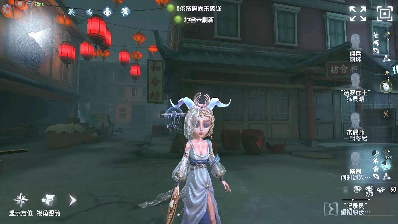 #786 Priestess | Pro Player | Chinatown | Identity V