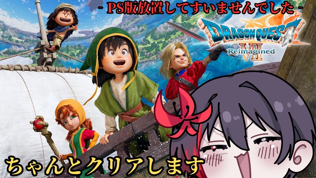 【ドラゴンクエストVII Reimagined】この海…!!深いっ!!【5】