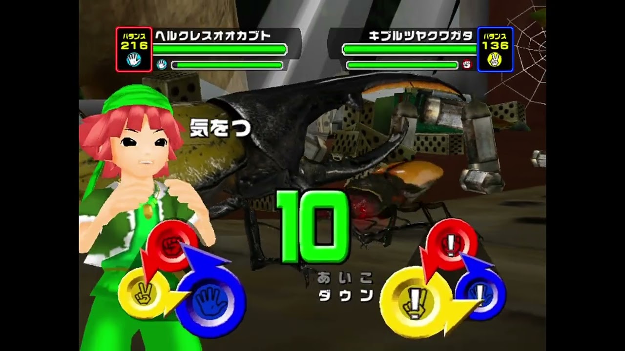 【2006ファースト】 アダーの計画 最後のお話 伝説の巨大甲虫&青き伝説甲虫 【甲虫王者ムシキング】