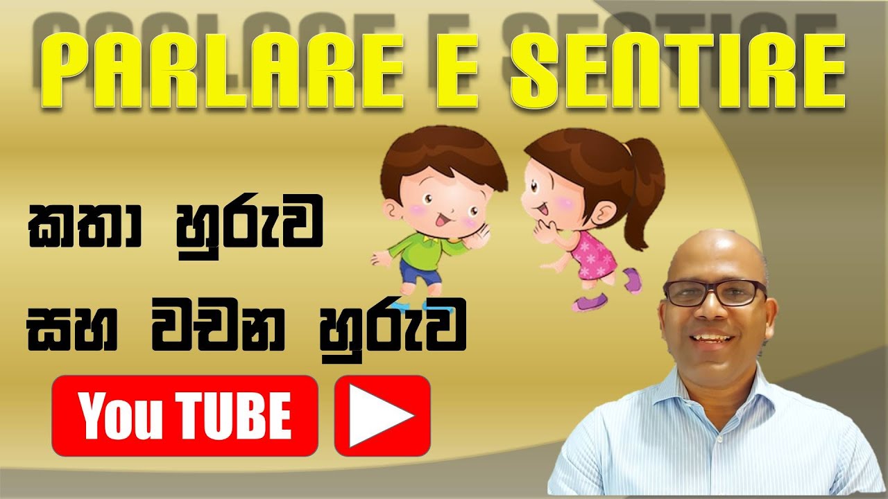 Parlare e sentire/ කතා හුරුව 1