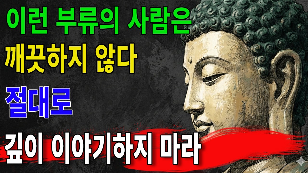 인생 최고의 지름길은 ‘나 자신을 잘 꾸미는 것’이다! 옷은 당신의 ‘에너지 운반체’다! 인생의 바닥에 있을수록 더 예쁘게 입어라, 당신의 기를 지켜라! ｜부처님의 가르침