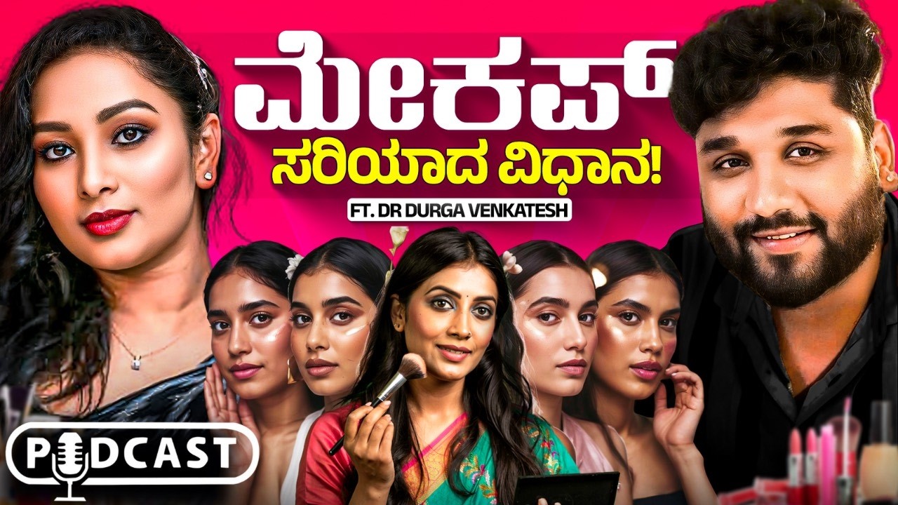 ದಿನ ರಾತ್ರಿ ಈ ಎಣ್ಣೆ ಹಚ್ಚಿ ಫೇಶಿಯಲ್ ಗಿಂತ ಹೆಚ್ಚು ಗ್ಲೊ ಬರುತ್ತೆ| Rajesh Reveals Ft. Dr. Durga Venkatesh