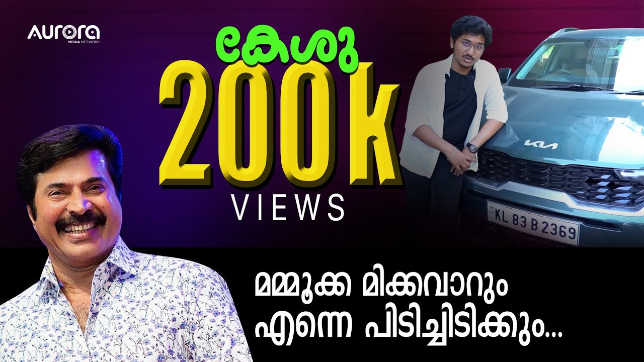 മമ്മൂക്ക മിക്കവാറും എന്നെ പിടിച്ചിടിക്കും | Keshu | Al Sabith | Exclusive on Aurora Media