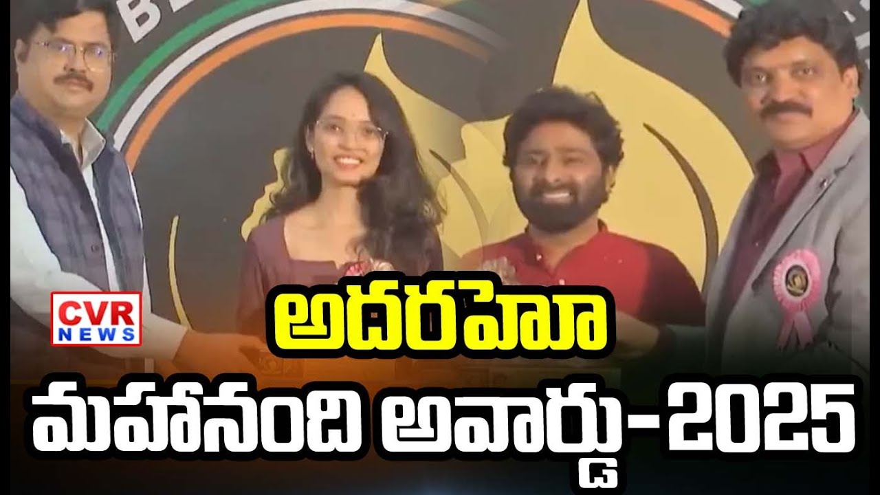 Indian Beauty Association Mahanandi Awards 2025 In Hyderabad | CVR News