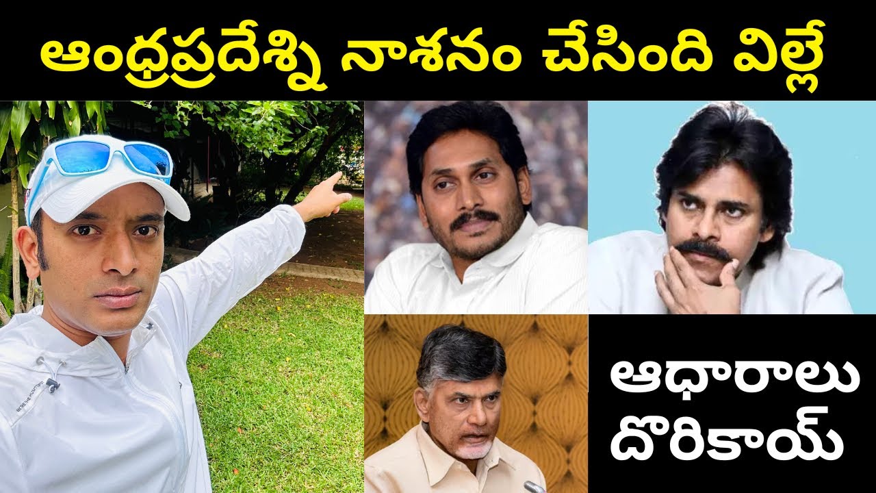 Andhra pradesh politics | Zimbabwe hyperinflation story explained