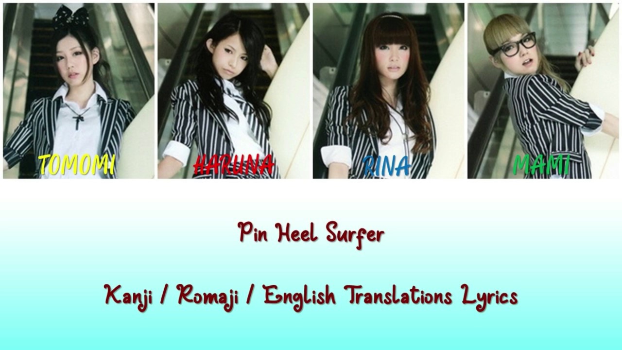 SCANDAL - Pinheel Surfer Lyrics [Kan/Rom/Eng Translations]