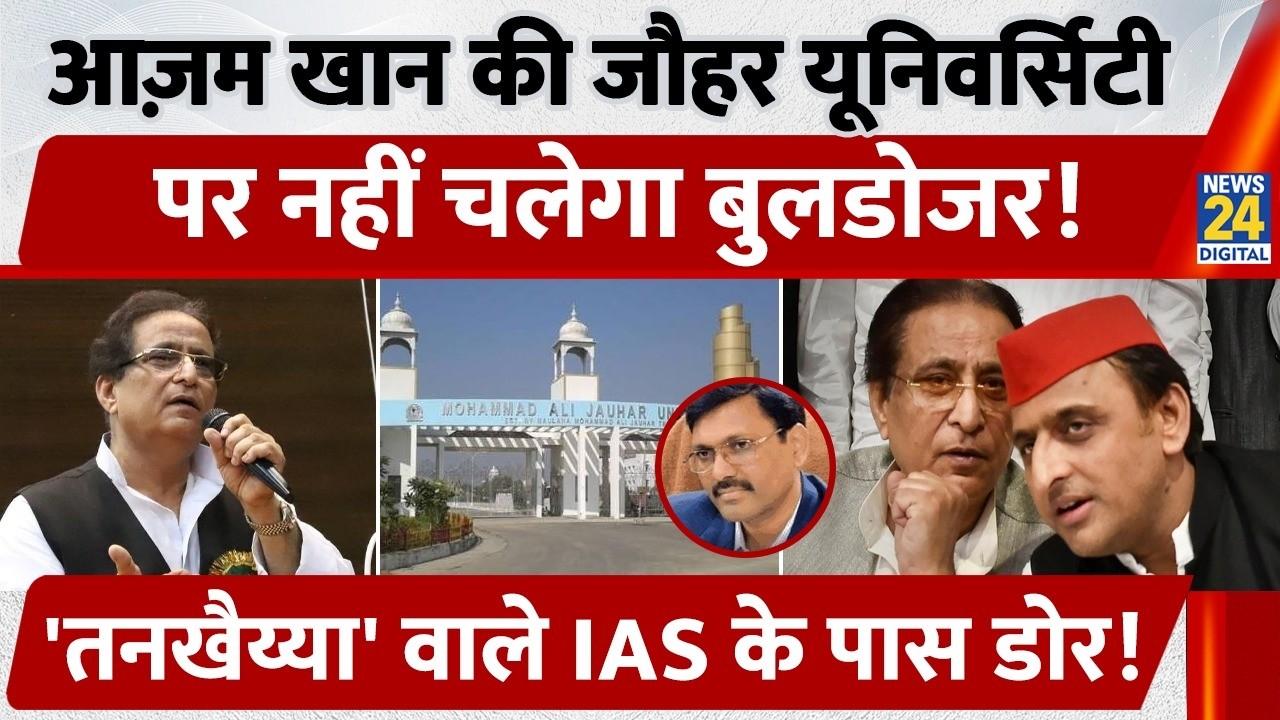 Bulldozer will not run on Azam Khan's Jauhar University, 'tankhayya' IAS has the reins!