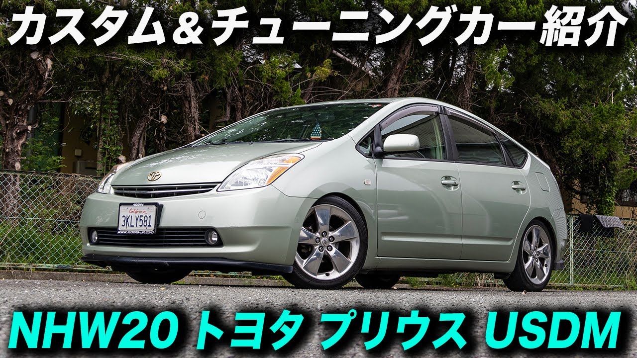 アメ車＆アメリカンカスタムのプロが趣味で製作したNHW20プリウスUSDM仕様がさり気なくて良い感じ！ #ToyotaPrius #USDM #熊本アニバーサリー #アメ車ワールド