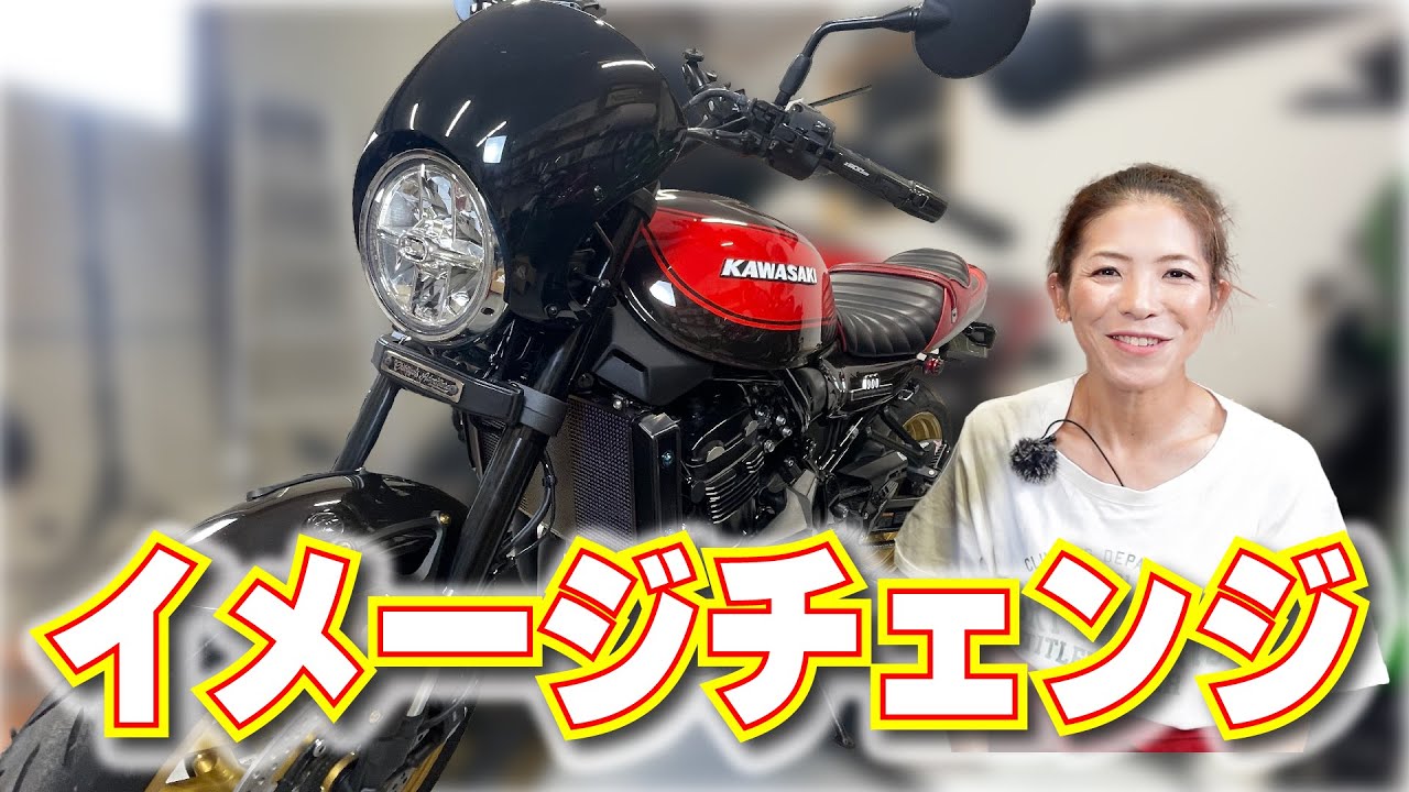 もらった「メーターカーバー」を「z900RS」に取付けてみた！しょっぱなからトラブル発覚で延期！パーツ番号は、説明欄にて #z900rs