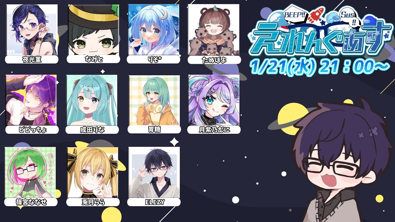 【AmongUs】寒すぎやろがい【#えれんぐあす】