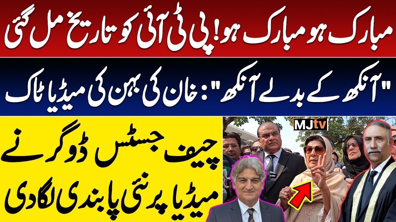 Jailed former prime minister Imran Khan’s sisters vow to take revenge of their brother’s eye damage 