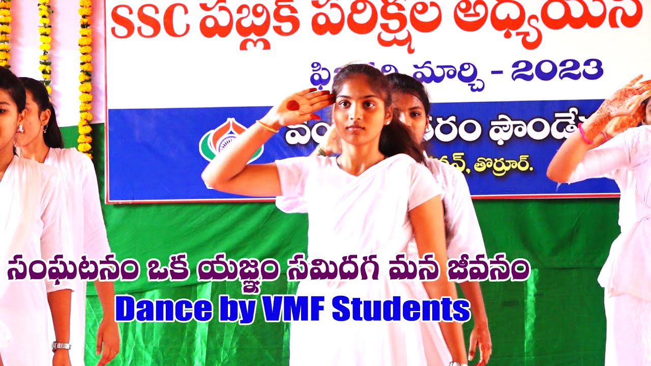 Sangatanam oka yagnam Dance performance by Vandemataram Foundation Students II SSC Camp 2023