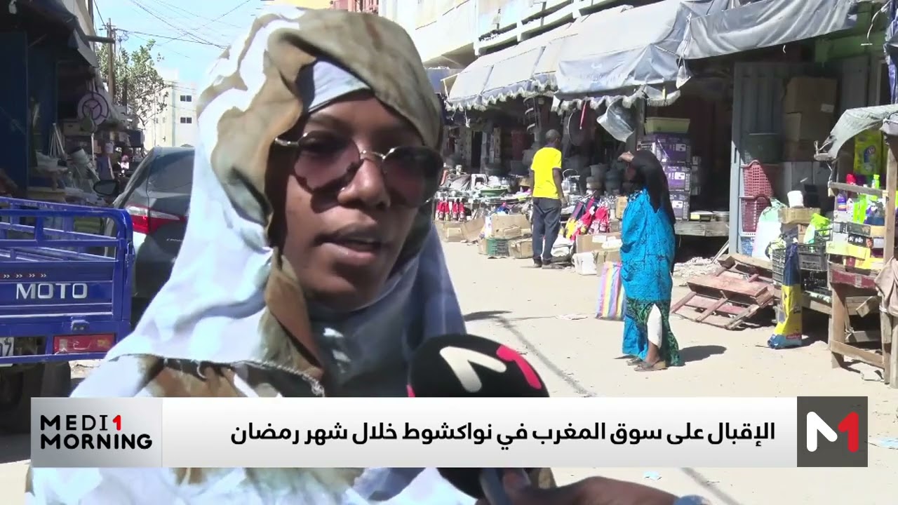 الإقبال على سوق المغرب في نواكشوط خلال شهر رمضان