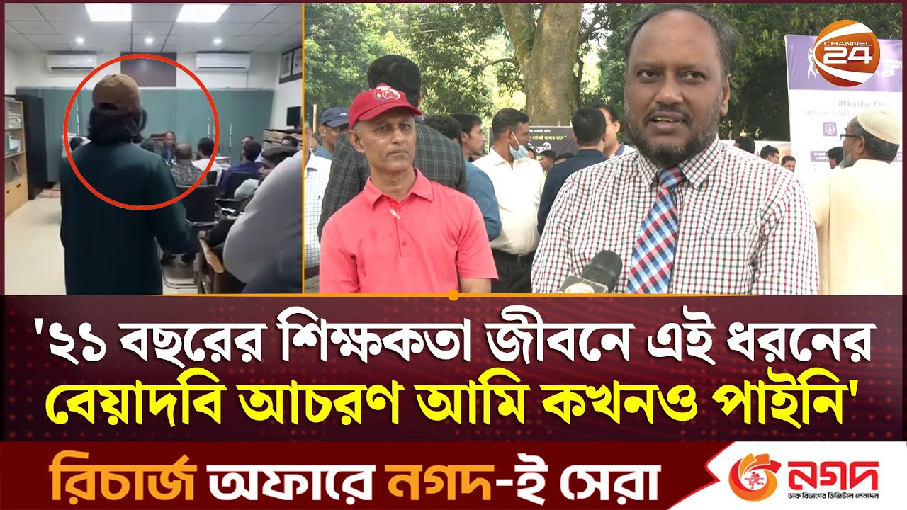 রাকসু জিএস এবং রেজিষ্ট্রারের উত্তপ্ত বাক বিতন্ডা নিয়ে যা বললেন রেজিষ্ট্রার | Register | RU