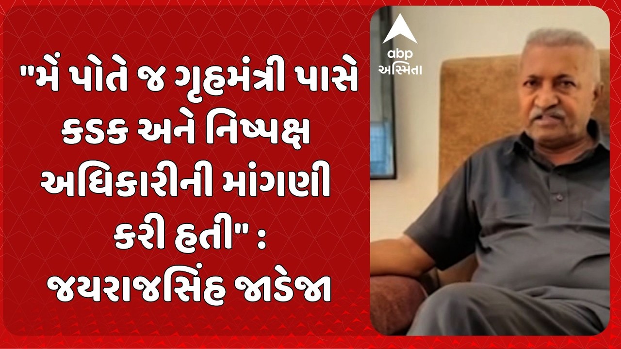 IPS Nirlipt Rai  | રાજકોટ રેન્જ IG તરીકે નિર્લિપ્ત રાયની નિમણૂક થતા જ ગોંડલ રાજકારણમાં ગરમાવો