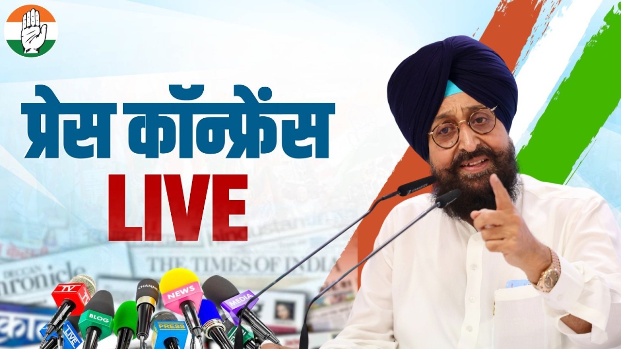LIVE: Congress party briefing by Shri Pratap Singh Bajwa at Congress office, New Delhi