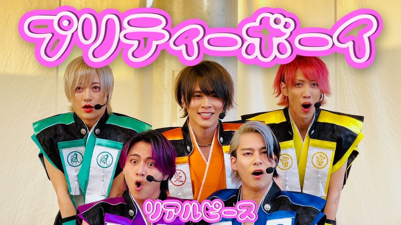 プリティーボーイ（リアルピース） in アリオ橋本 2024/1/8