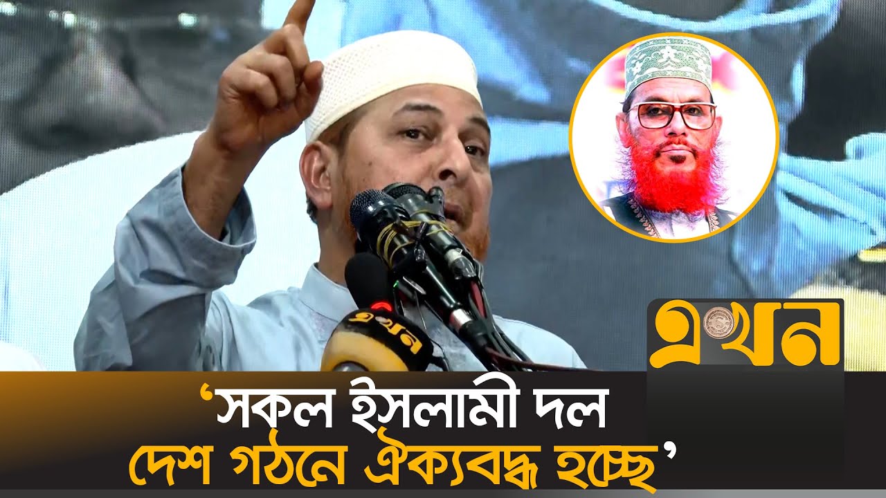 ‘আল্লামা সাঈদী শুধু জামায়াতের নয় পুরো মুসলিম উম্মাহর সম্পদ ছিলেন’ | Rafiqul Islam Khan | Sayedee