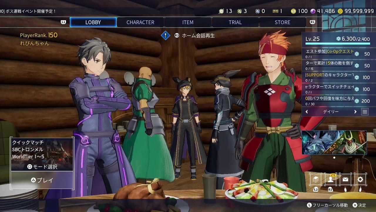 SAOFD もはや日課