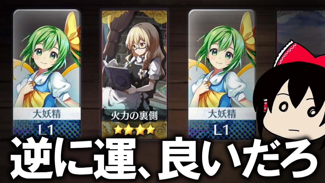 【東ロワ】課金石 返してください（土下座）