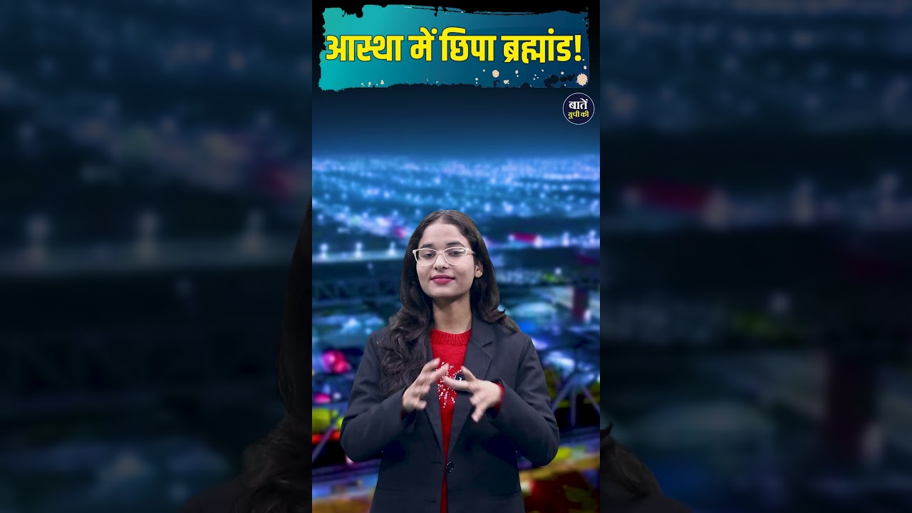 माघ मेला का Logo क्यों है इतना खास? आस्था से लेकर Astrology तक सब कुछ