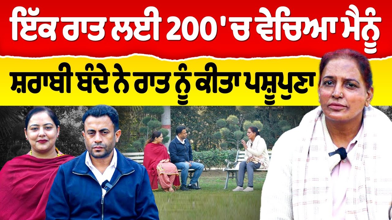 Chajj Da Vichar (2455) || ਕੀ-ਕੀ ਹੋਇਆ ਐਂਬੂਲੈਂਸ ਵਾਲੀ ਮਨਜੀਤ ਕੌਰ ਨਾਲ?