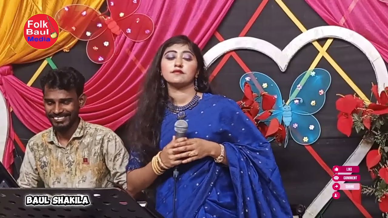 দিয়ে গেলি শুধুই আঘাত দিলি যন্ত্রণা। বাউল শাকিলা। Folk Baul Media