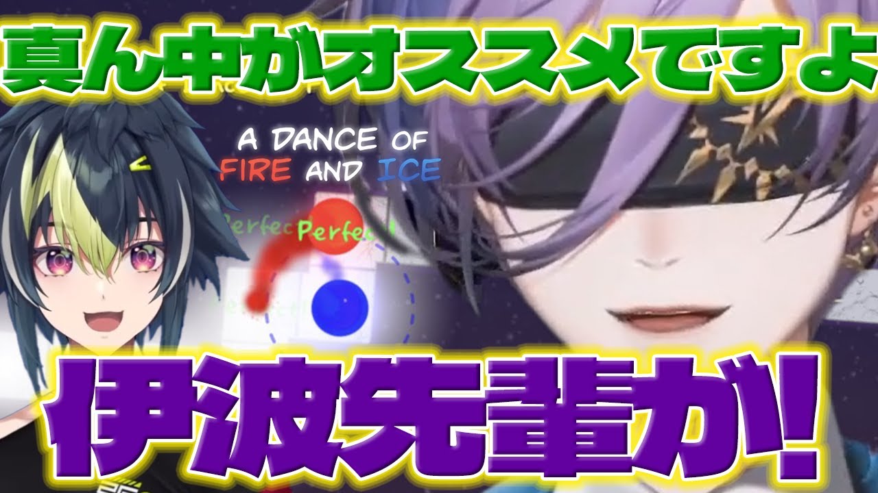 【最難関】激ムズ音ゲーでライくんにオススメされたステージに挑戦するネスくん【榊ネス/伊波ライ/にじさんじ/新人ライバー】