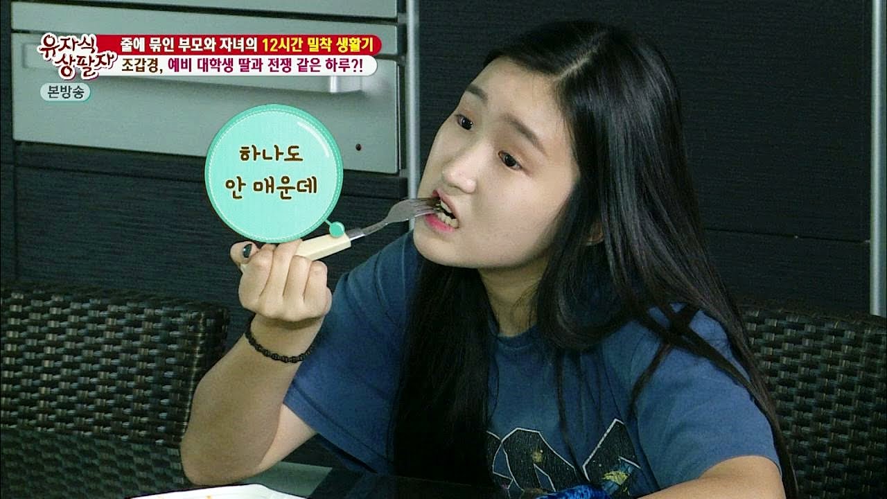 석희의 모닝 닭발! 아침부터 속 쓰리고 너무 좋아(?) 유자식 상팔자 134회