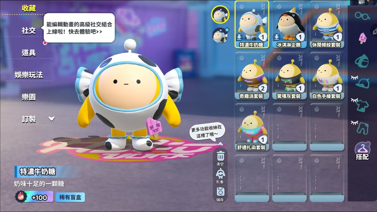 蛋仔派對