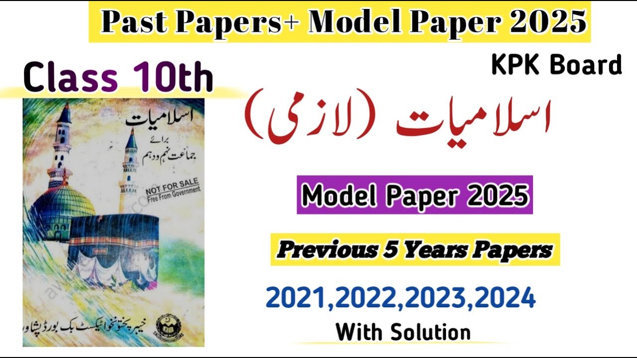 10th Class Islamyat Past Papers Peshawar Board|Islamiyat Past Papers Class 10 Kpk Board|Model Paper