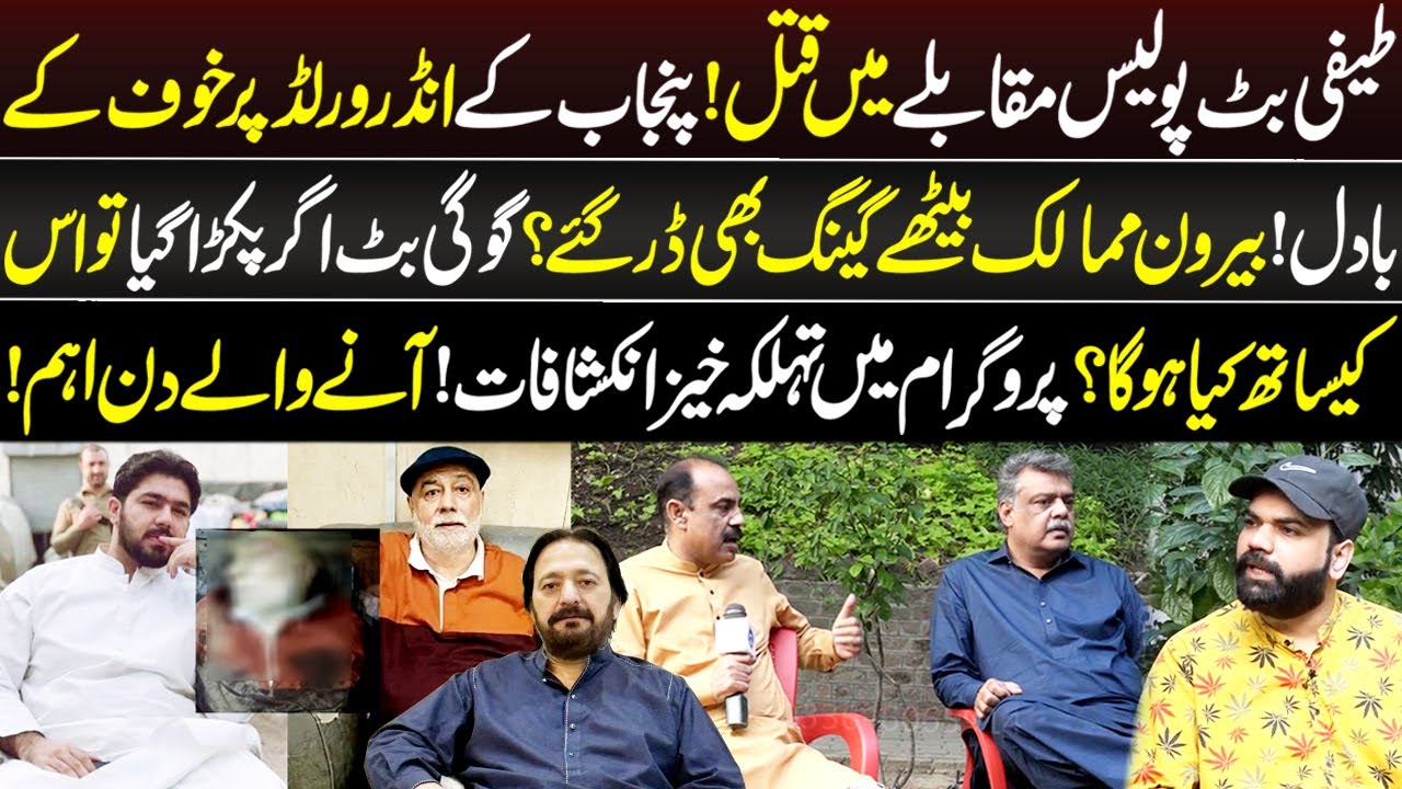 Teefi Butt Kay Bad Gogi Butt Ki Bari?? Program Main Thelka Khaiz Inkishafat | Taftishi | 17 Oct 2025