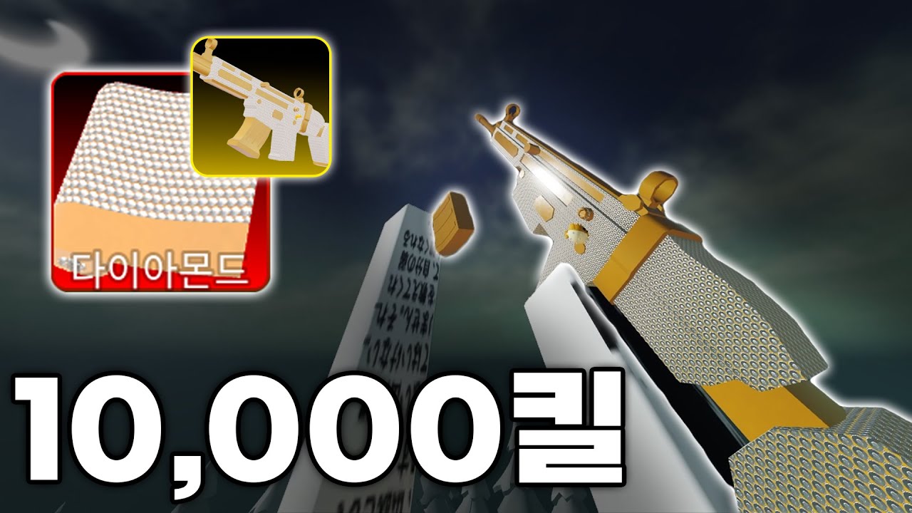 돌격소총으로만 