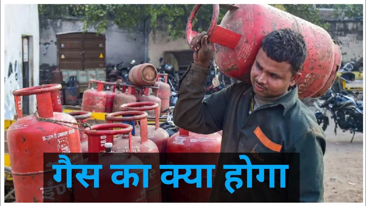 एलपीजी गैस सिलेंडर मिलने में देरी क्यों होती है? lpg distribution problem india / Ranchi Vlog