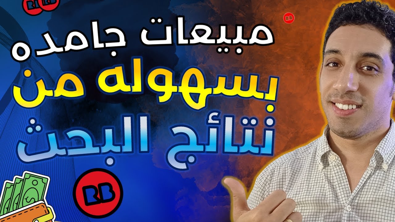 طريقه رهيبه للربح من ريدبابل Redbubble  بثلاثه تريكات روعه 👌