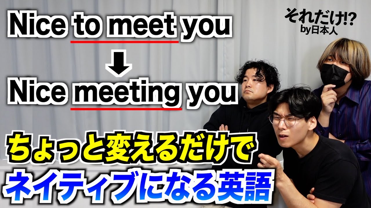 ちょっと変えるだけでネイティブの言い方になる英語フレーズ