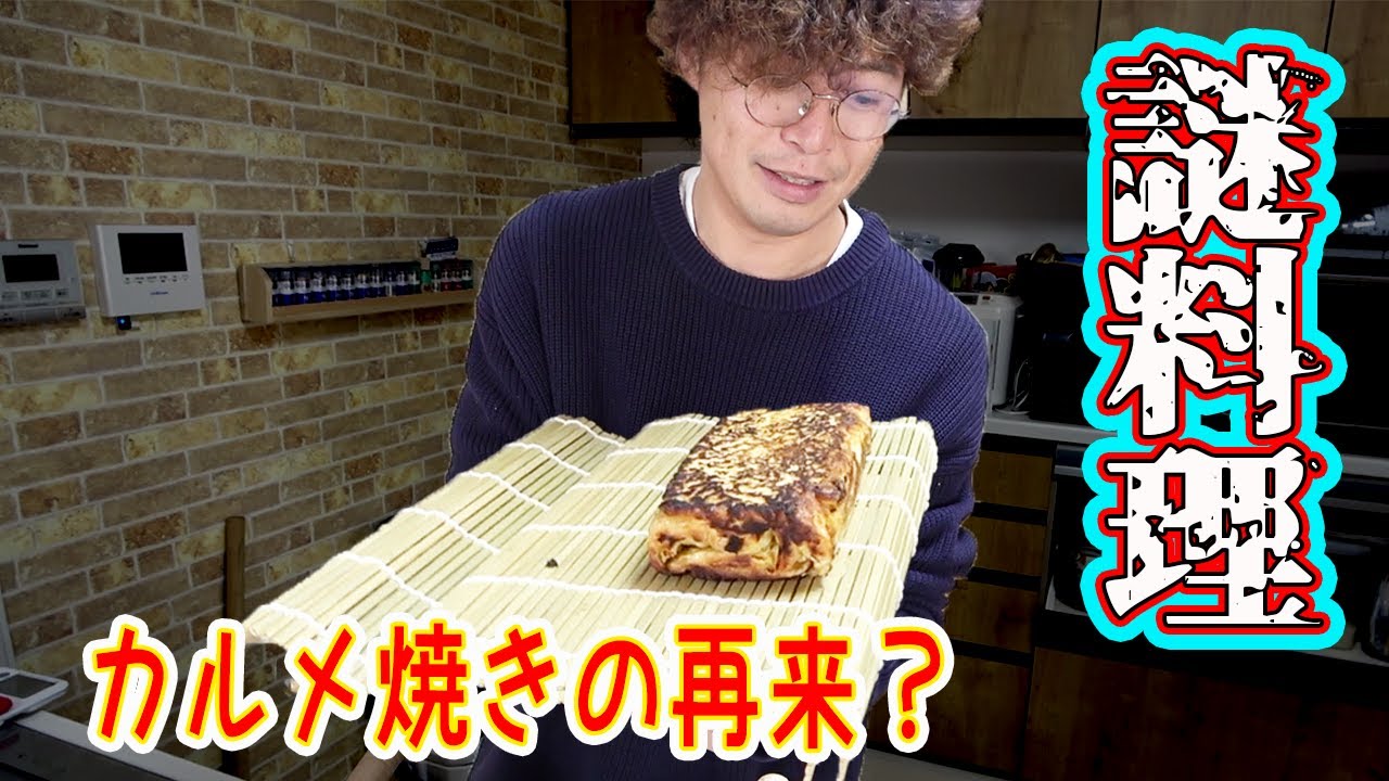 カルメ焼きを彷彿とさせる物が出来てしまった！！