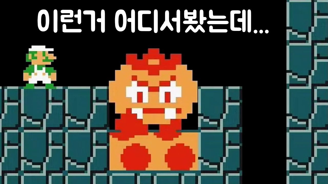 며칠전에 봤던 시청자를 어마챌에서 만난다면... - 슈퍼마리오 메이커 2